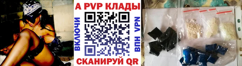 Альфа ПВП Соль  блэк спрут   Мосальск 