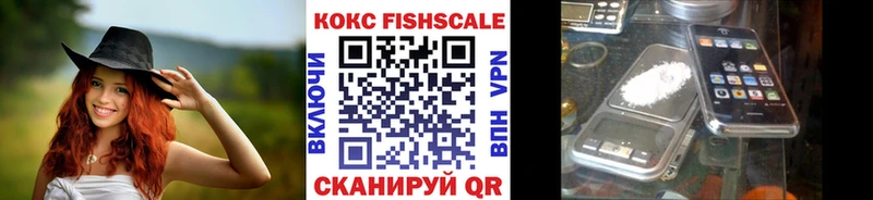 Cocaine VHQ Мосальск