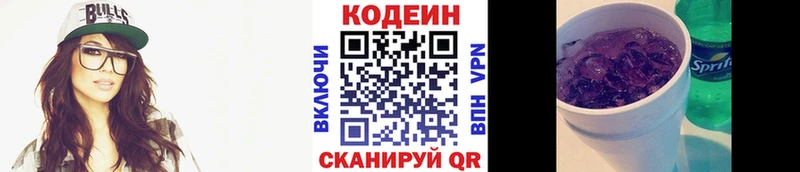 Кодеиновый сироп Lean Purple Drank цены Мосальск