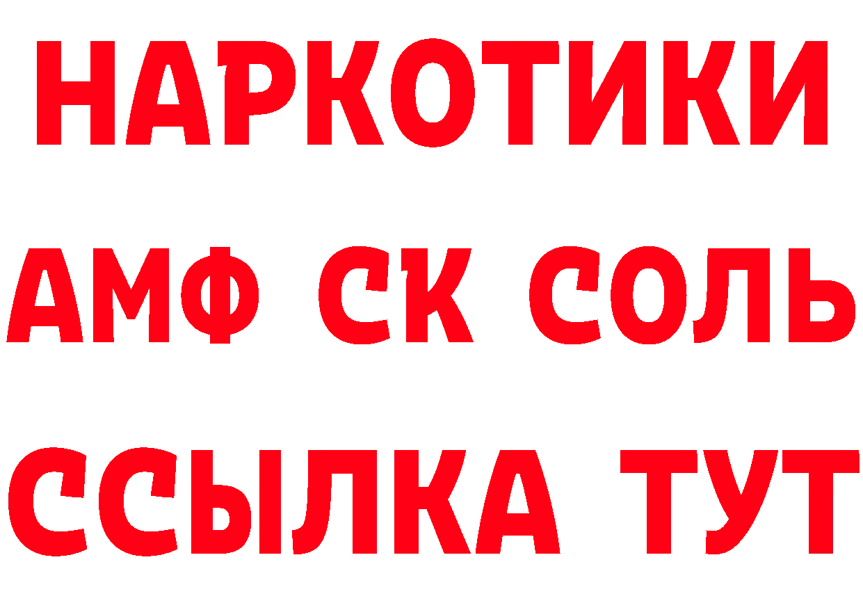 АМФ 98% зеркало площадка блэк спрут Мосальск