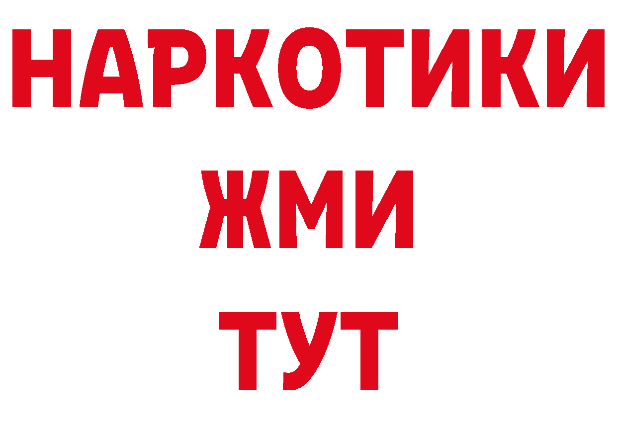 Где продают наркотики? площадка клад Мосальск