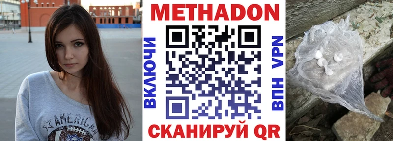 Метадон methadone  цена   Мосальск 