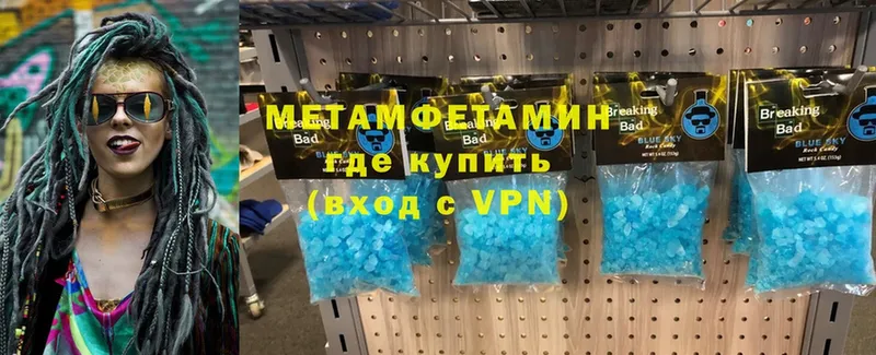 МЕТАМФЕТАМИН Methamphetamine  даркнет сайт  Мосальск 